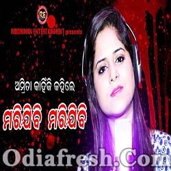 Marijibi Marijibi (Amrita Nayak) Odia Latest Sad Song